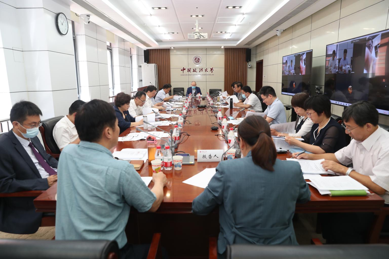 第六届中国政法大学学位评定委员会第十一次会议召开
