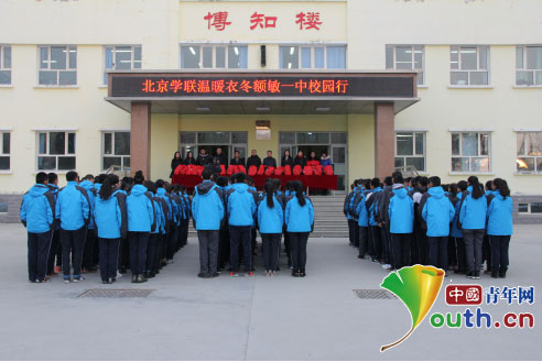 中国政法大学研究生支教团开展"温暖衣冬"额敏一中校园行活动.