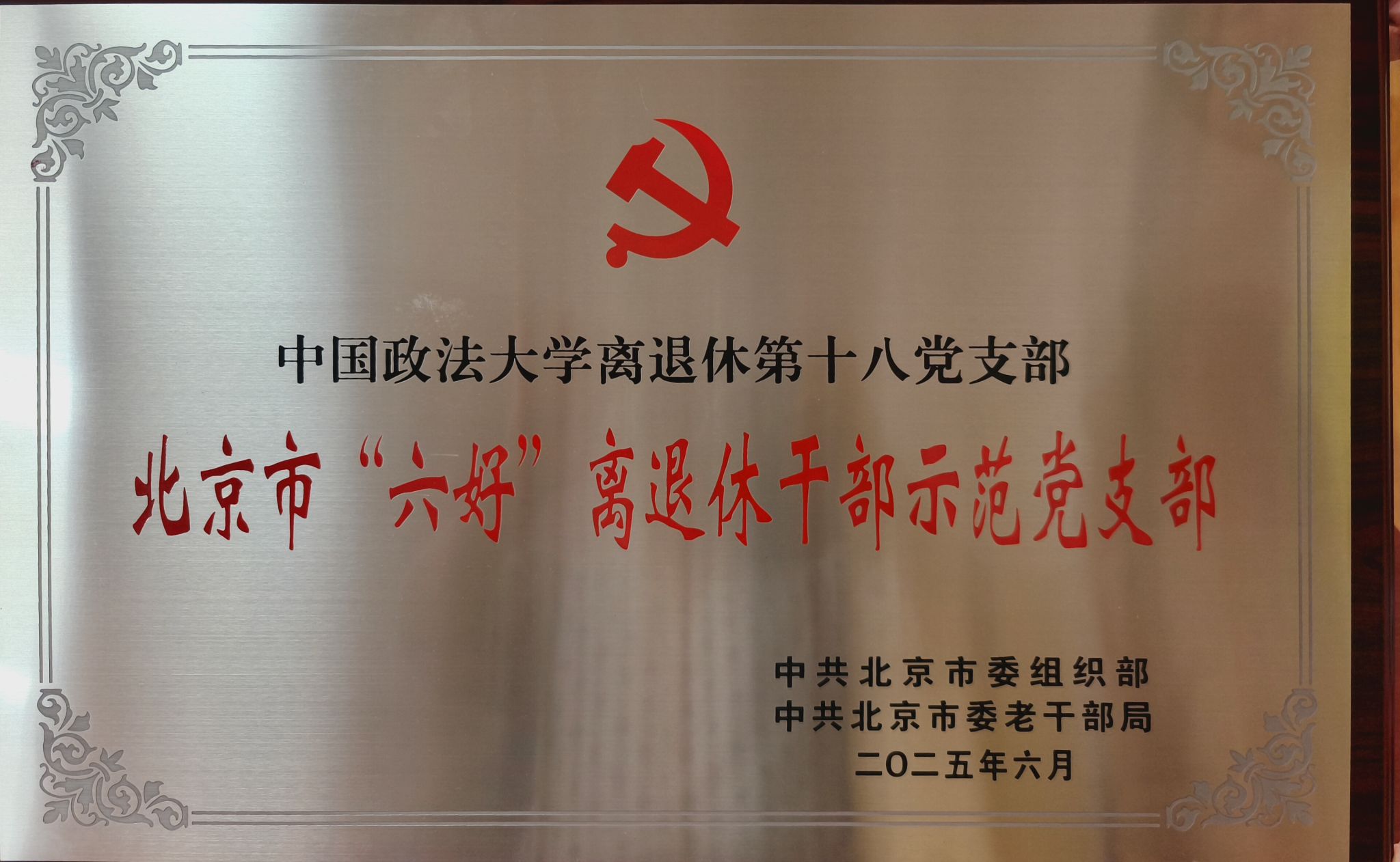 微信图片_20250628205245.jpg