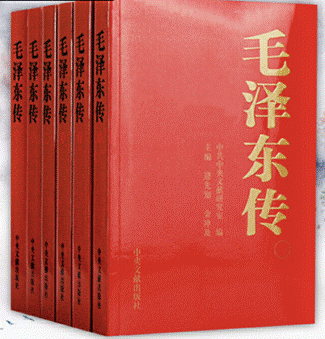 毛泽东传（1893-1976）