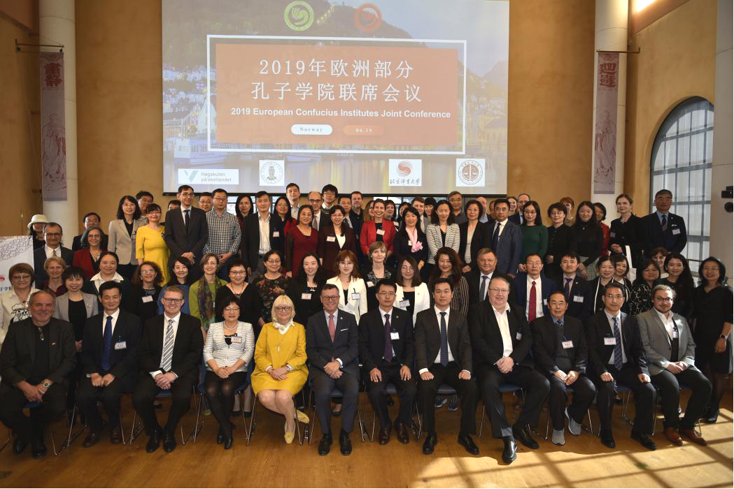 2019年欧洲部分孔子学院联席会议在挪威卑尔根召开