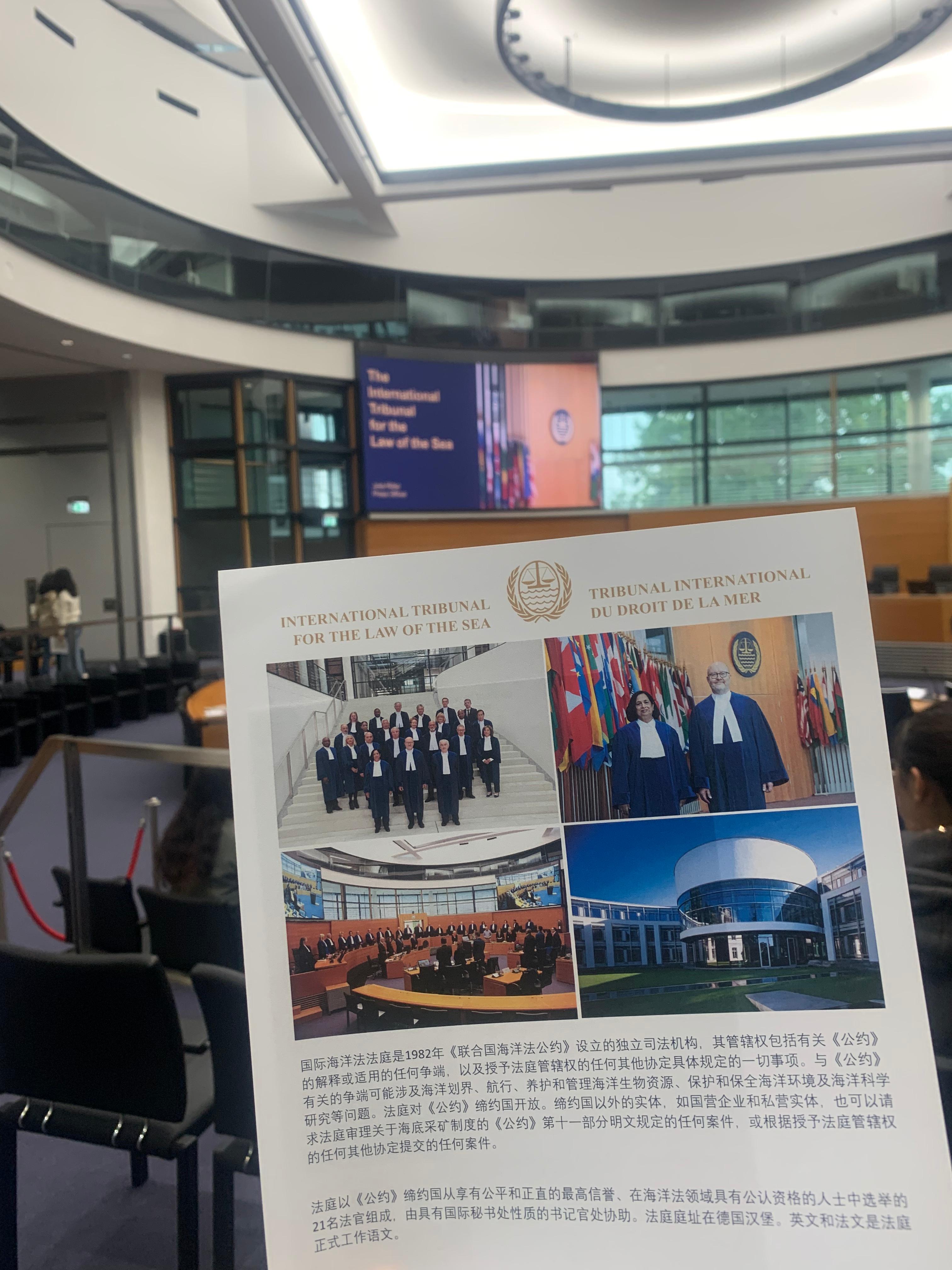 4参观位于汉堡的国际海洋法法庭.jpg