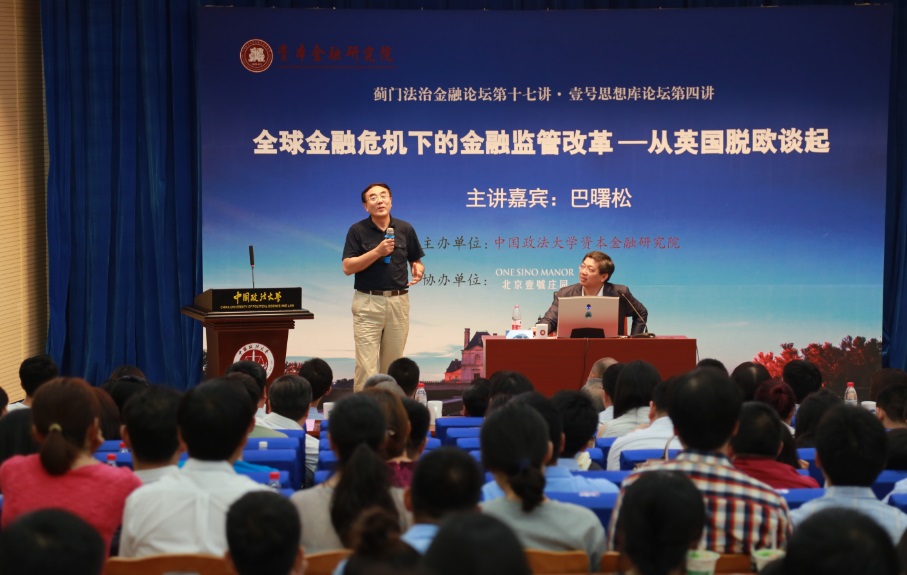 刘纪鹏院长主持 刘纪鹏院长主持