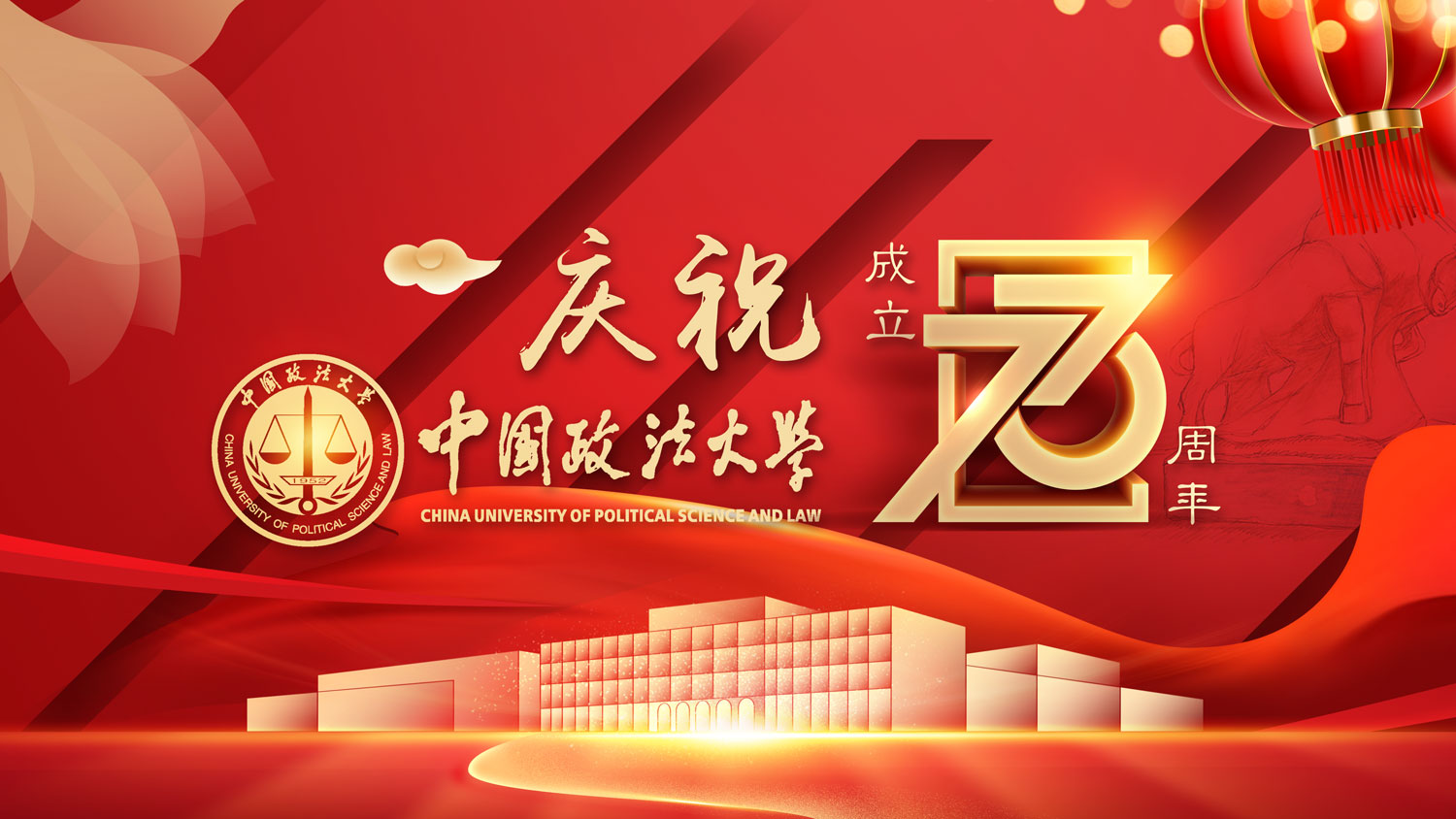 校庆73169.jpg