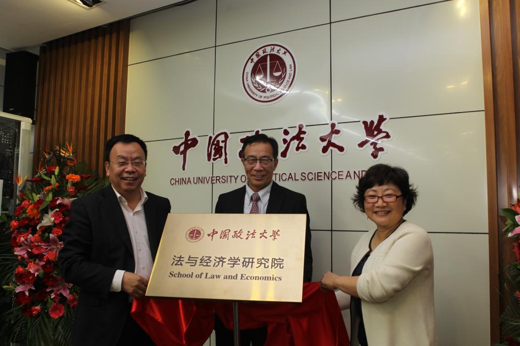 高浣月副书记、时建中副校长和席涛院长共同为法与经济学研究院揭牌 高浣月副书记、时建中副校长和席涛院长共同为法与经济学研究院揭牌