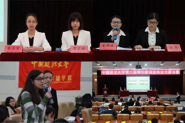 第八届模拟新闻发布大赛决赛圆满落幕 第八届模拟新闻发布大赛决赛圆满落幕