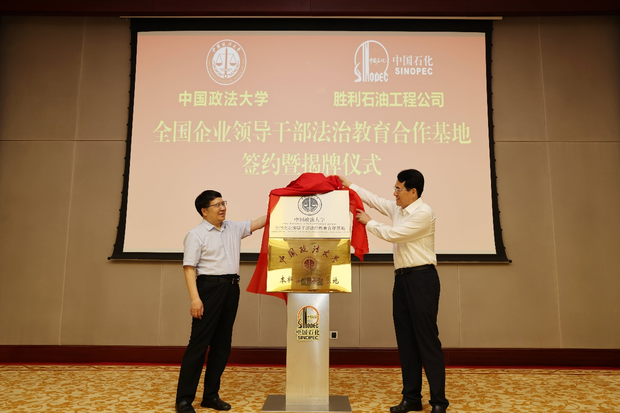 常保国与王军共同揭牌 常保国与王军共同揭牌