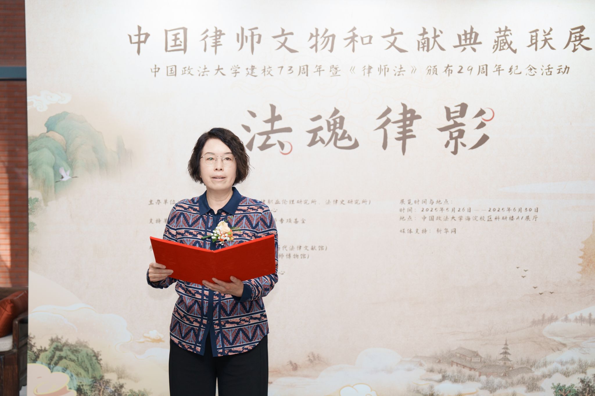 张所菲理事长照片.jpg