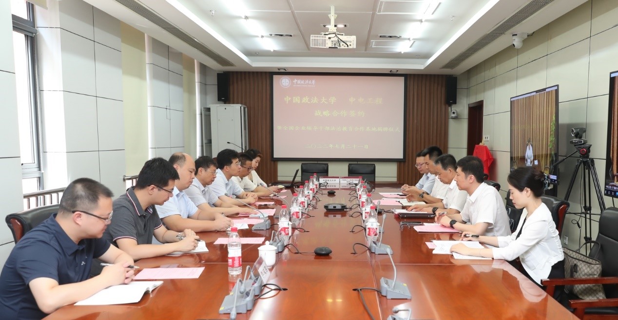 中国政法大学与中电工程签约仪式现场
