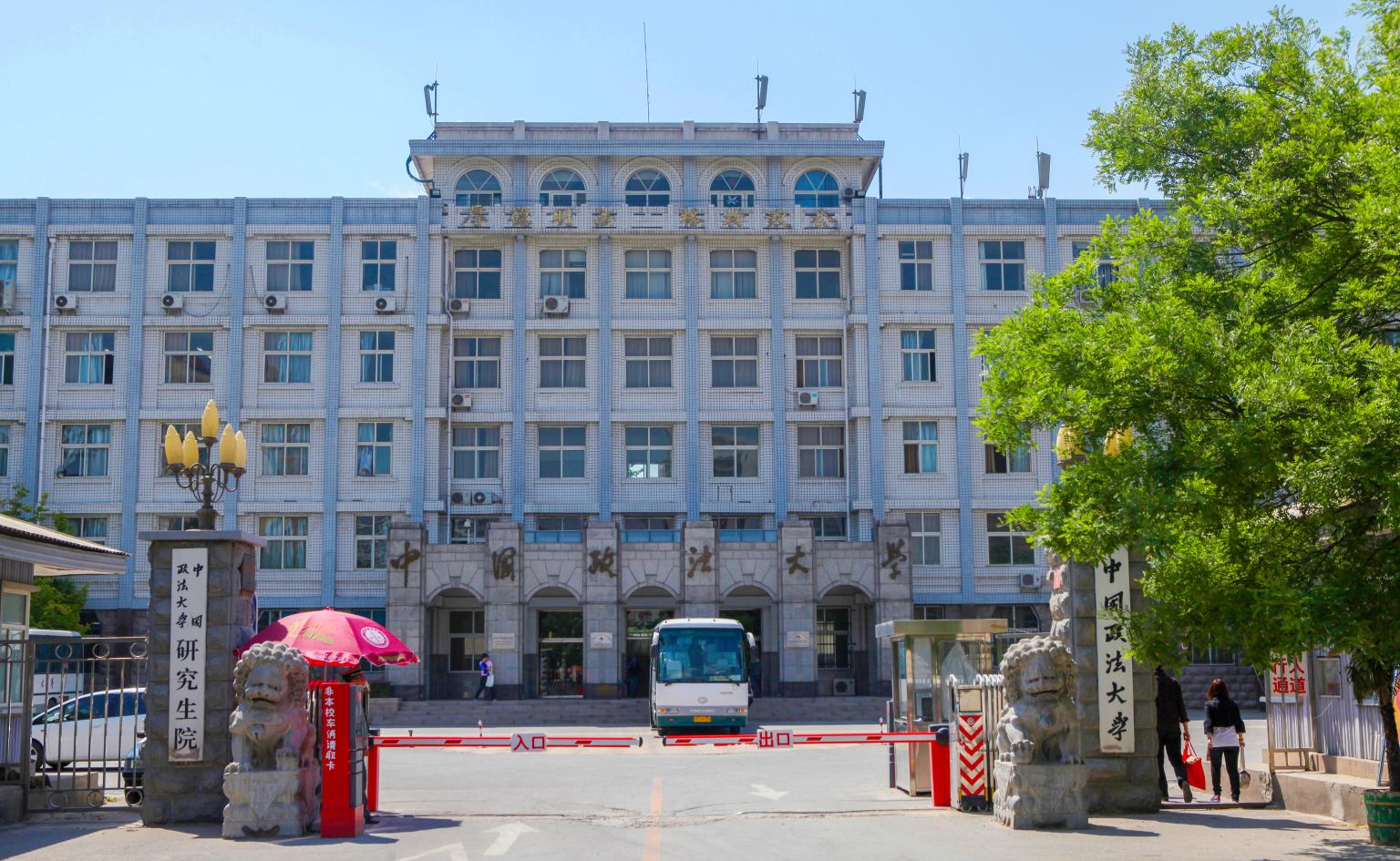 中国政法大学校区图片