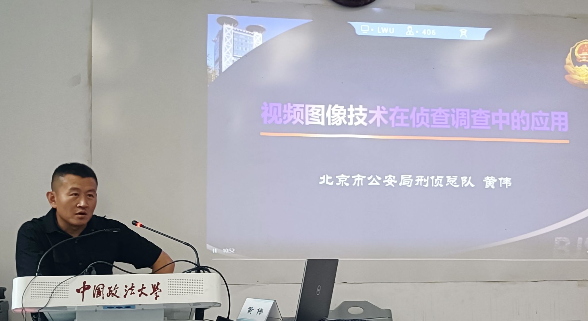 11-1主讲人.jpg