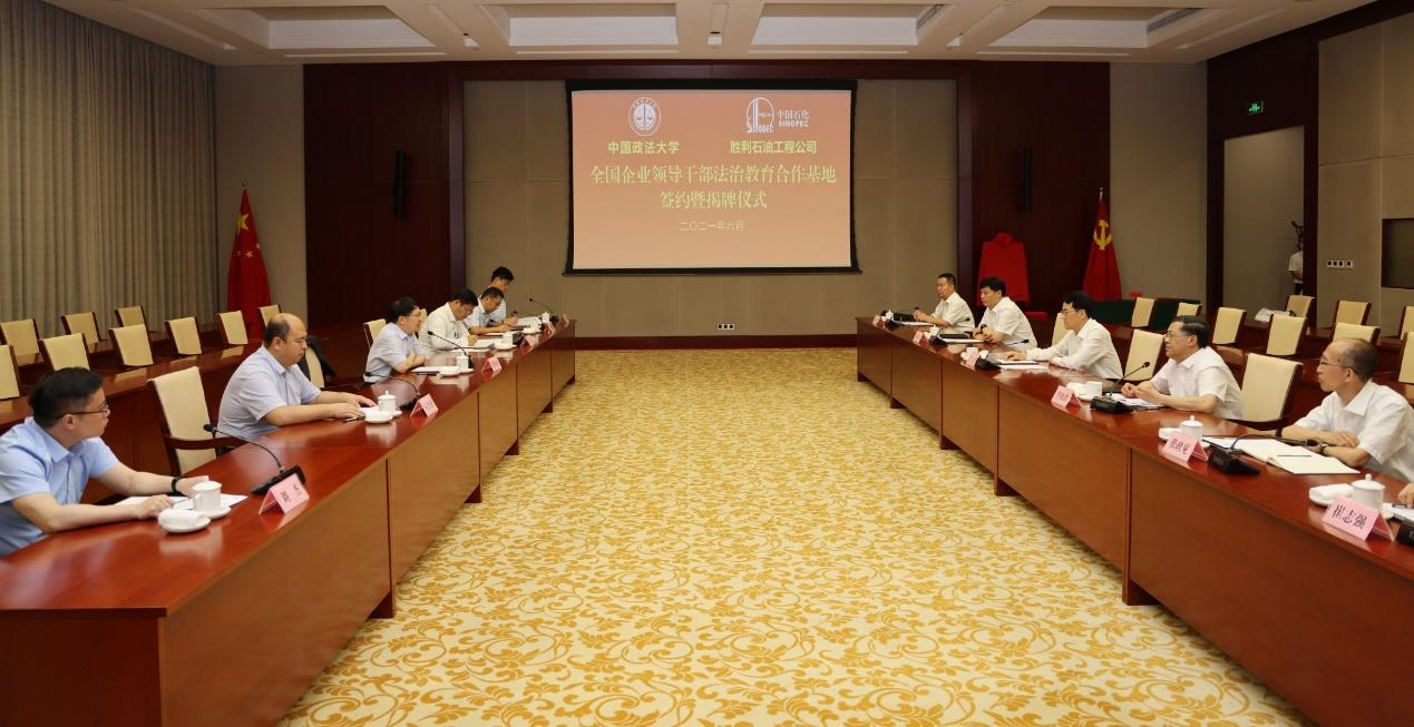 中国政法大学与胜利石油工程有限公司签约仪式现场 中国政法大学与胜利石油工程有限公司签约仪式现场